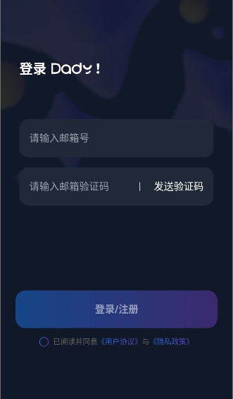 DadyAI人设编辑截图